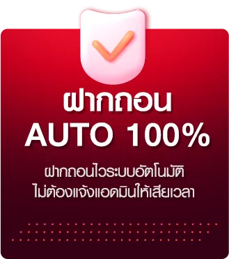 ฝากถอน Flix Vegas